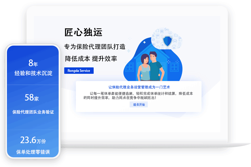 容大保险代理业务结算管理系统