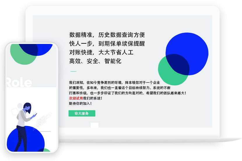 容大保险代理业务结算管理系统